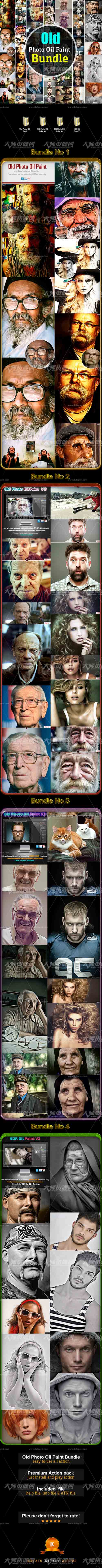 Old Photo Oil Paint Bundle,极品PS动作－陈旧油画(四套合集版)